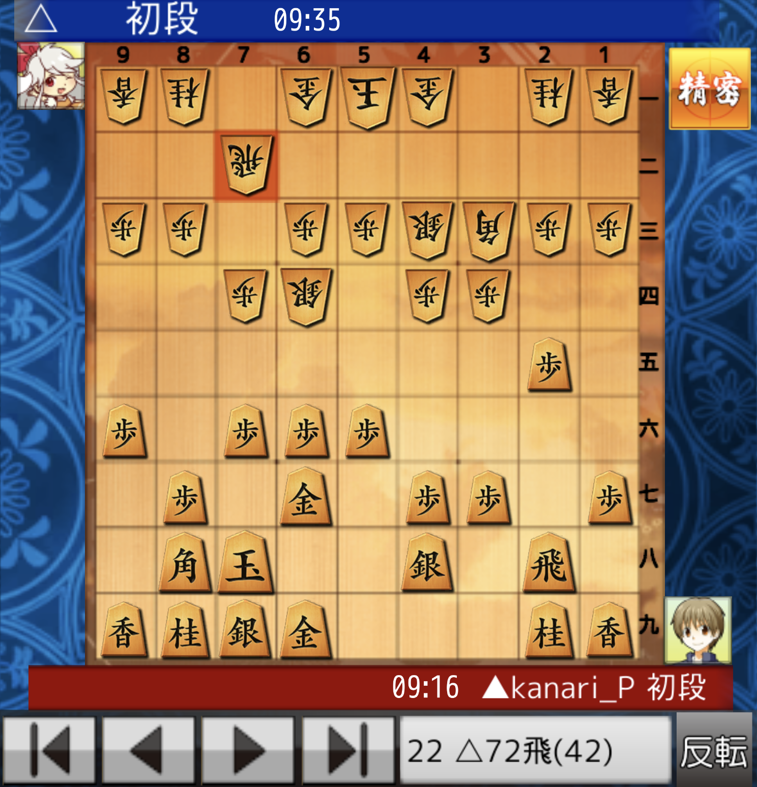 Amazon | 米長の将棋 2 居飛車対振飛車 (1980年) | 将棋 | おもちゃ